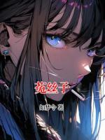 菟丝子