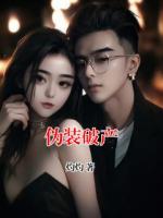 伪装破产
