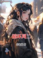 循环周二